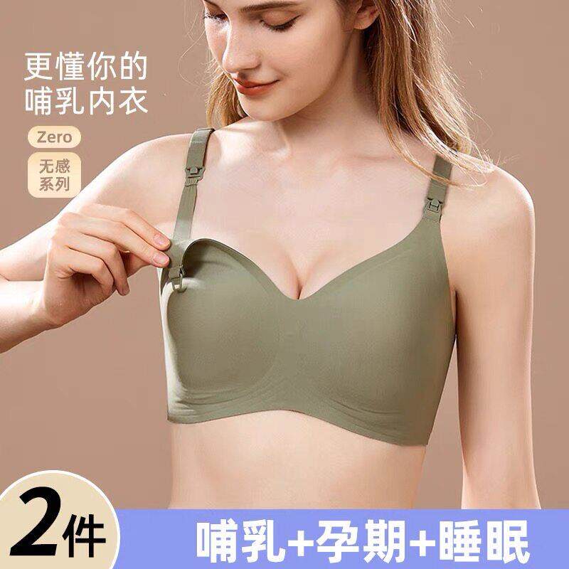 孕妇哺乳内衣聚拢防下垂产后哺乳怀孕期专用收副乳隐形反重力胸罩