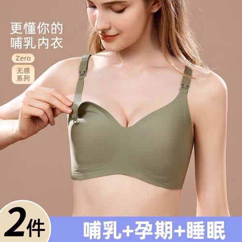 孕妇哺乳内衣聚拢防下垂产后哺乳怀孕期专用收副乳隐形反重力胸罩