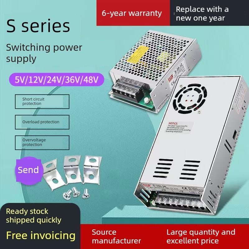 220转24V/12V直流5V48V开关电源S-35W50W120W150W200W350W变压器