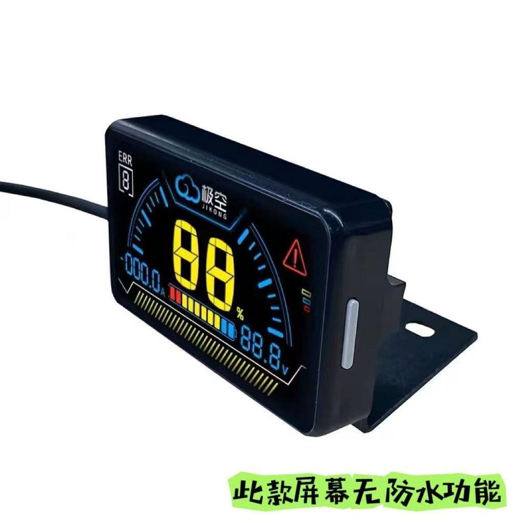 极空保护板专用2.0寸显示屏3米6米9米线长