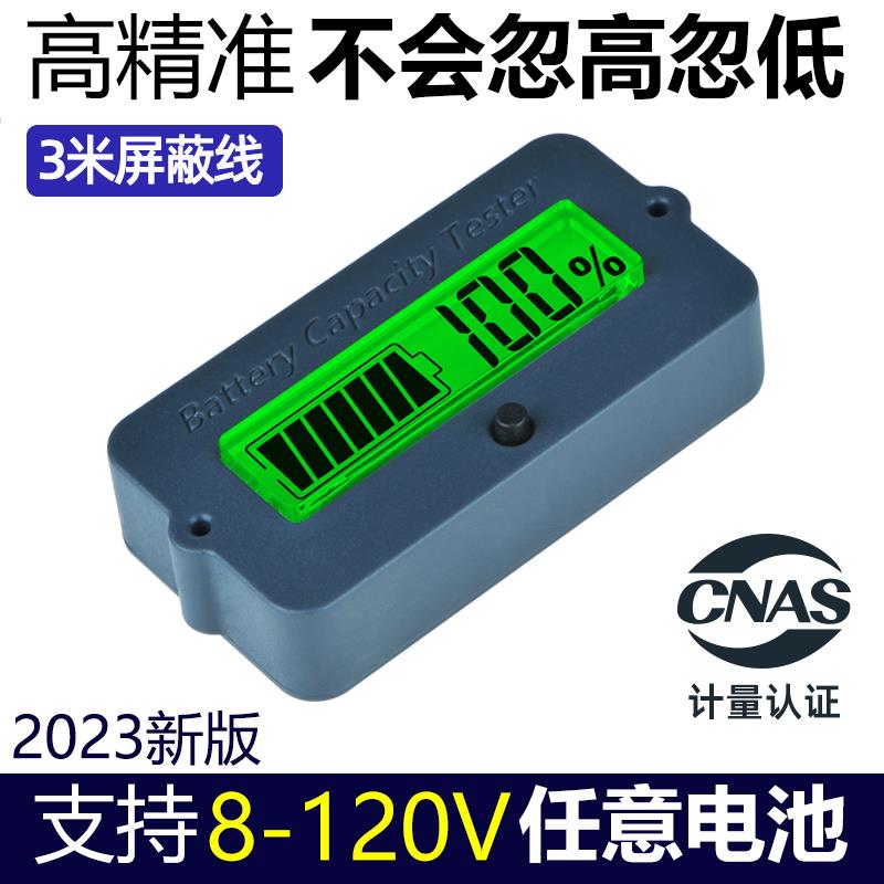 磷酸铁锂电量显示器电动车铅酸蓄电池检测仪三轮车蓄电池容量库仑