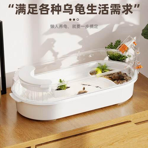 豪华别墅造景乌龟缸带晒台底部排水新款生态巴西龟养龟专用饲养箱