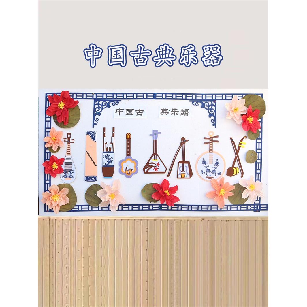幼儿园小学中国风古典乐器装饰环创主题音乐教室青花墙面布置吊饰