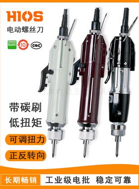 Hios原装正品电动螺丝刀Cl3000电动螺丝刀低扭矩电动螺丝刀厂家螺