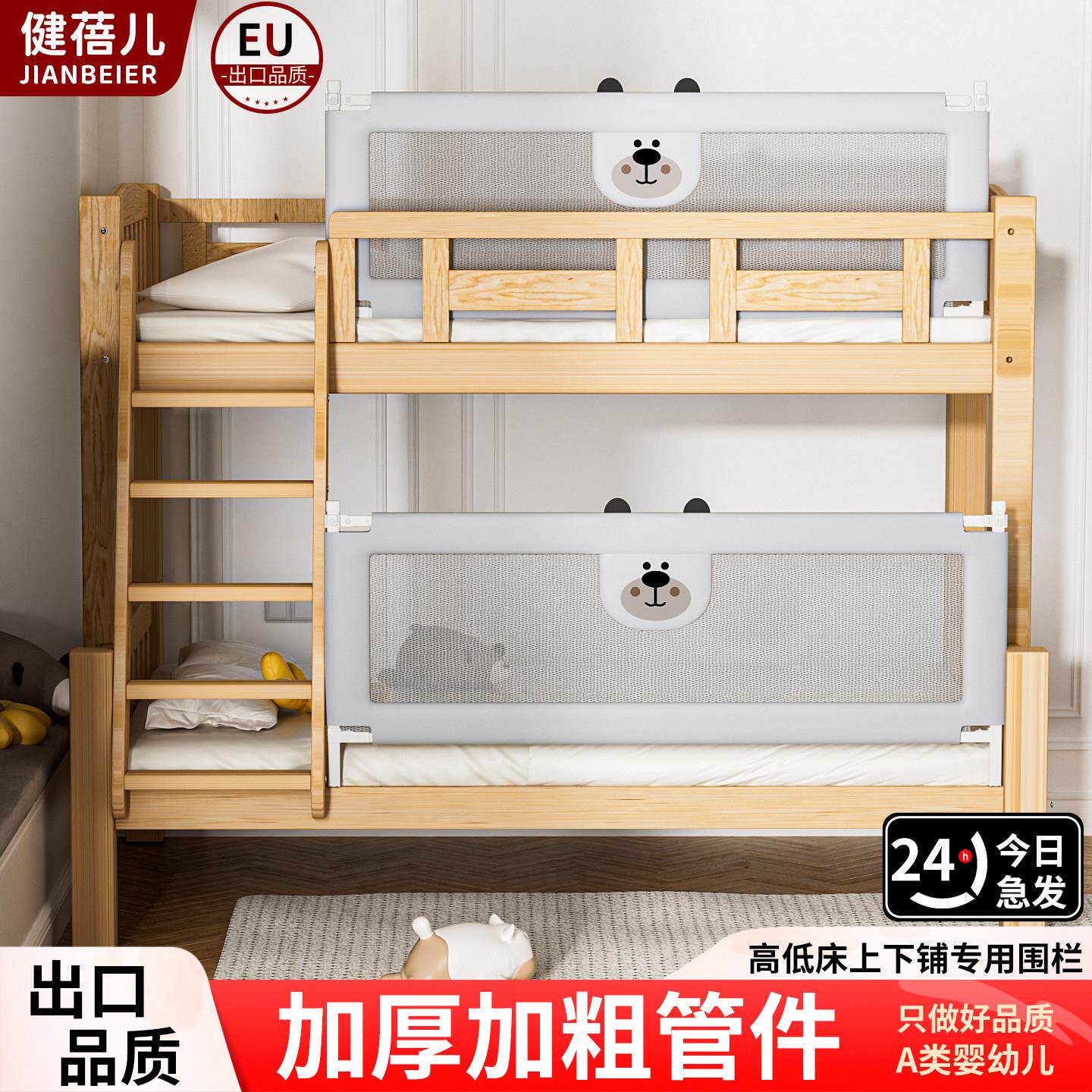 床围栏定制高低床上下铺加高护栏宿舍上铺围挡寝室防侧摔床边挡板