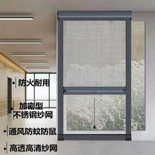 定制304不锈钢卷帘式 上下拉防鼠高透高清纱 伸缩隐形纱窗家用自装