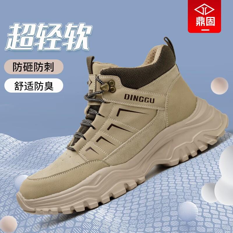 代尔塔劳保鞋男款士防砸防刺穿钢头工作工地新款高帮夏季带钢板透