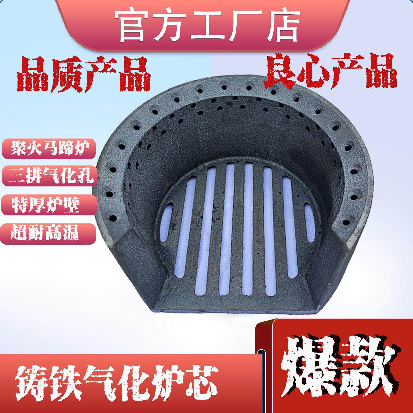 土灶节能炉柴火灶铸铁内胆猛火无烟气化炉炉盆炉桥