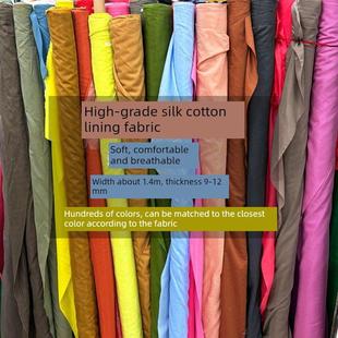 纯色真丝棉衬里面料经典薄桑蚕丝衬里面料连衣裙基础丝绸衬里