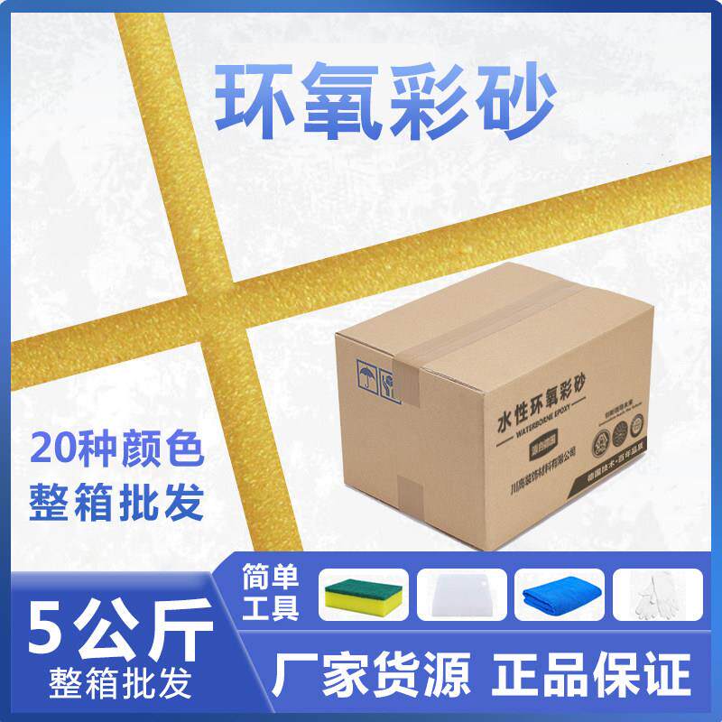 五公斤环氧彩砂美缝剂瓷砖地砖专用防水品牌水性环保室内外填缝胶