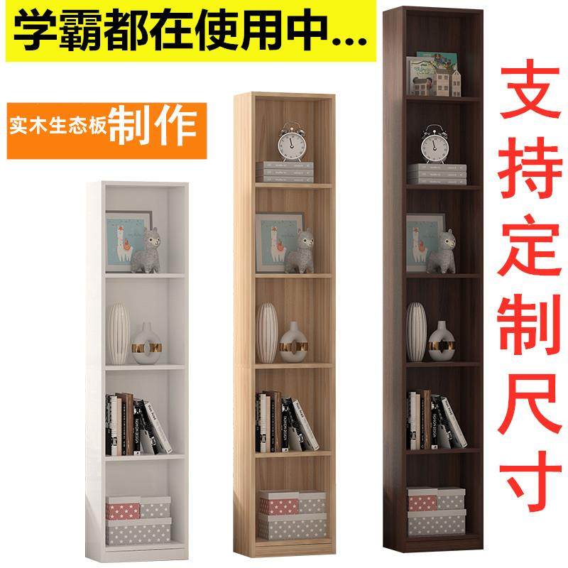 实木书架落地靠墙夹缝置物架分层收纳储物柜简约现代家用儿童书柜,住宅家具,书架,淘宝优惠券,粉丝福利购,淘宝优惠卷