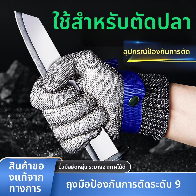 9级钢丝防割防刺路亚手套五指赶海杀鱼厨房专用轻薄防滑劳保工作