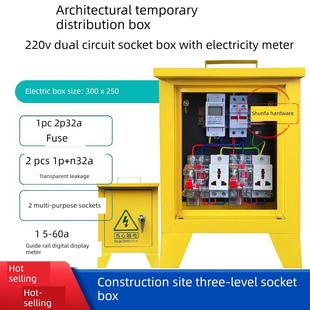 施工现场临时配电箱三级配电箱220V电表防水插座挎包移动式三级箱
