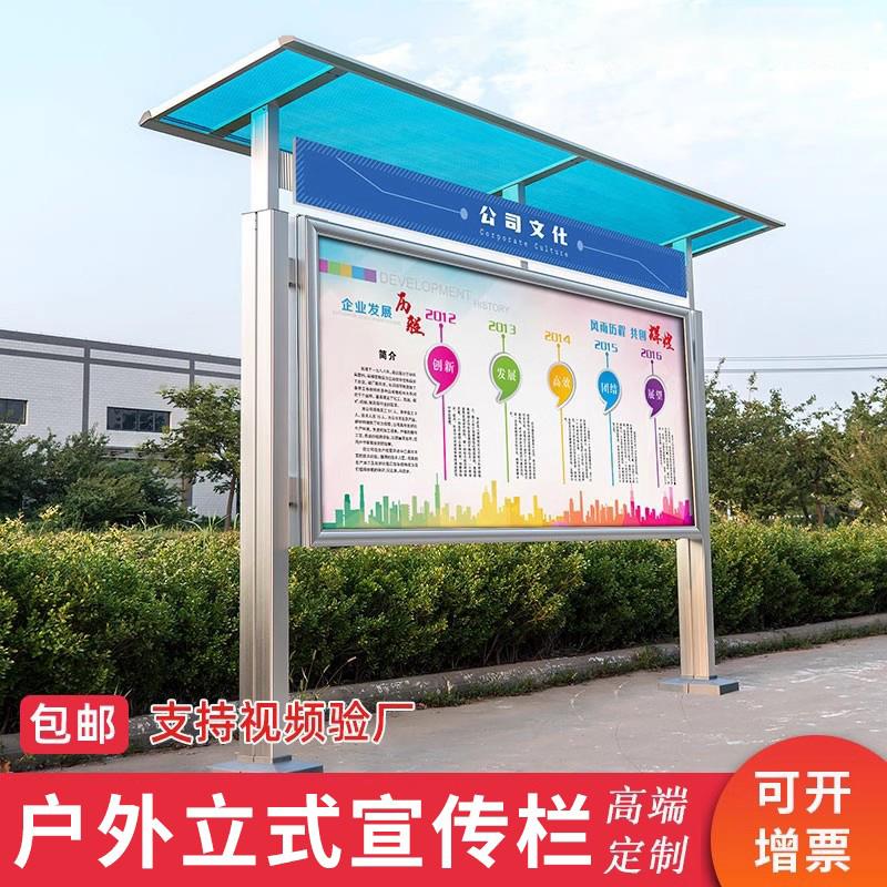 户外宣传栏公告栏落地立式铝合金不锈钢公司信息牌子广告栏公示栏