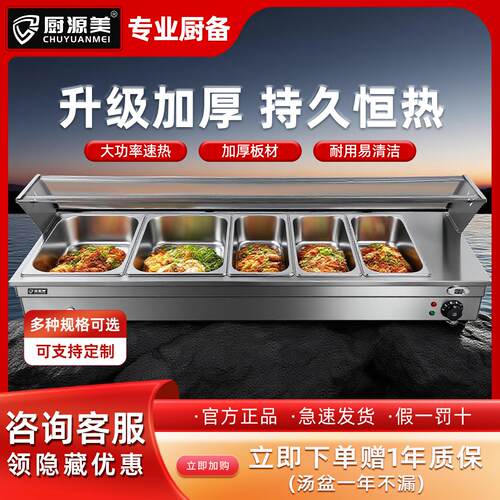 厨源美电热快餐保温台商用不锈钢加热带玻璃罩汤池食堂售饭台