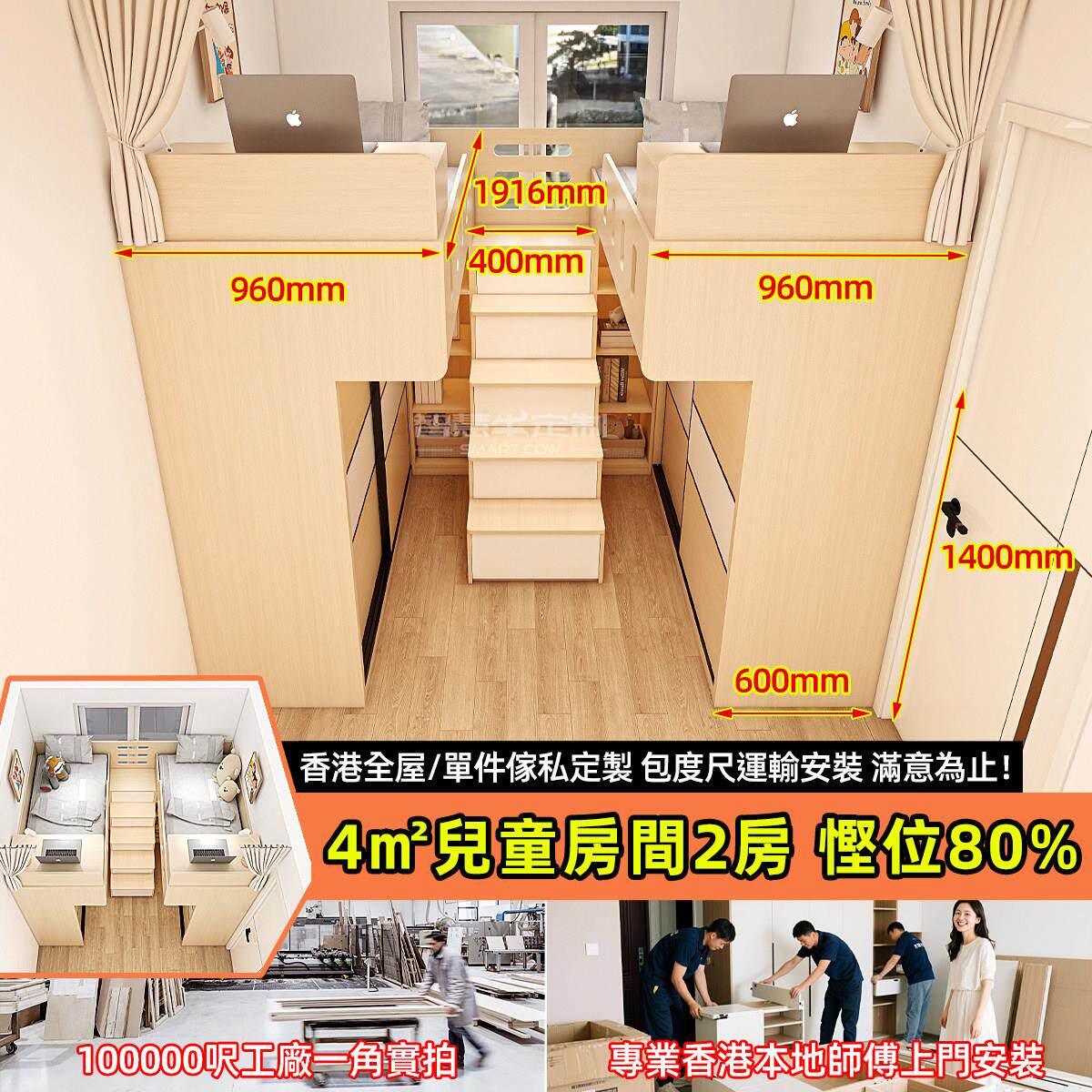 香港家私定制儿童房上碌架床下衣柜书桌小户型榻榻米全屋家具地台