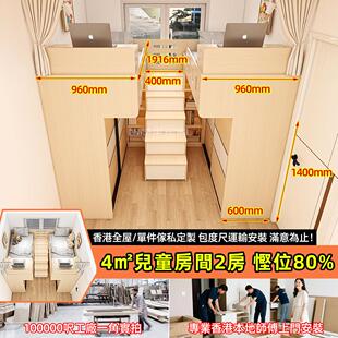 香港家私定制儿童房上碌架床下衣柜书桌小户型榻榻米全屋家具地台