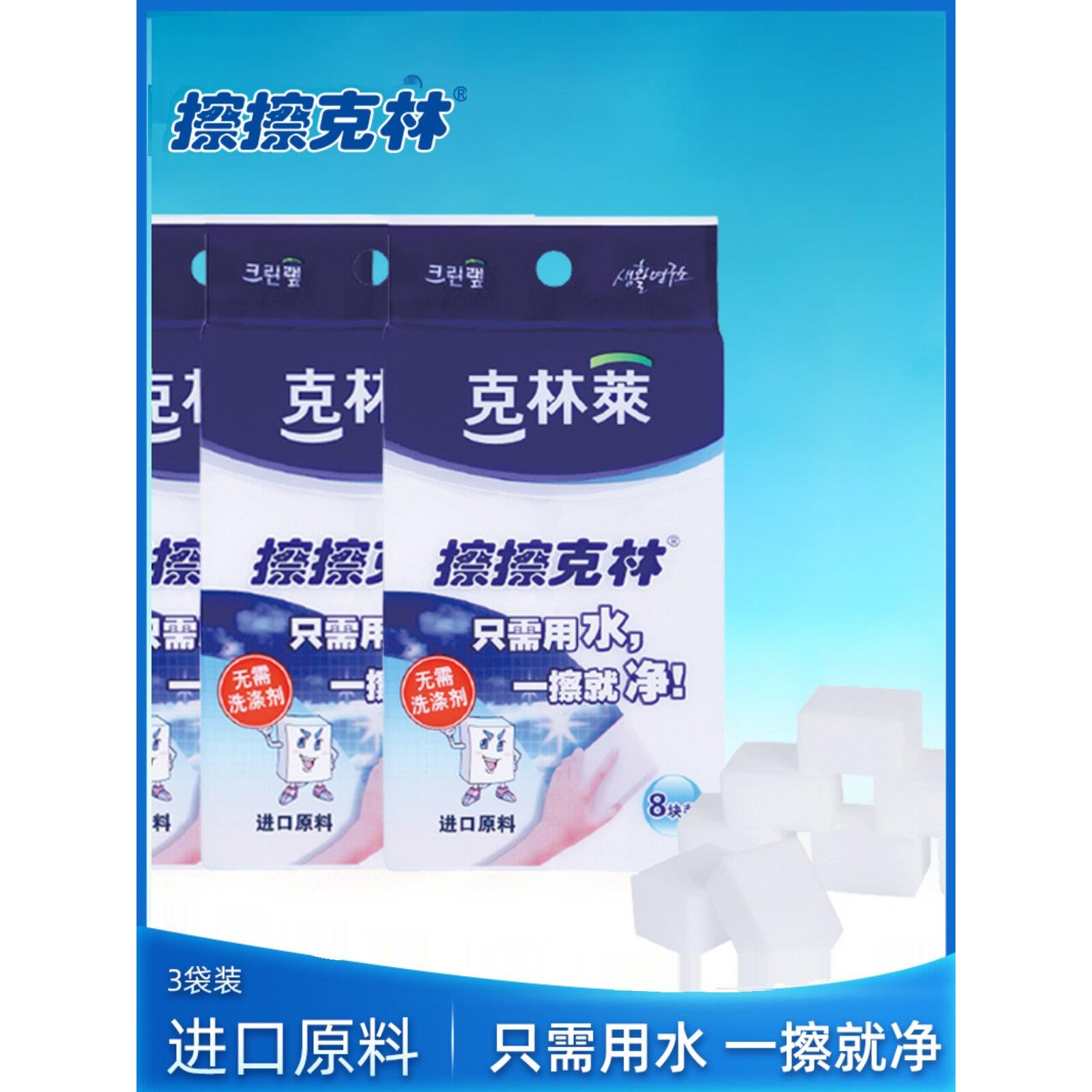 擦擦纳米魔力擦密度高强力去污清洁海绵擦清洁密胺擦CC-5*3袋