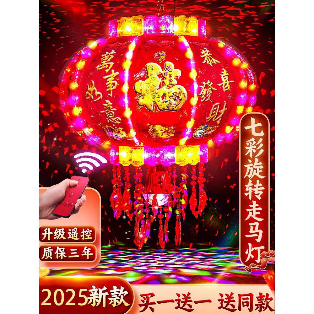 2025新款旋转灯笼大门口一对彩灯春节七彩福字走马灯阳台结婚乔迁