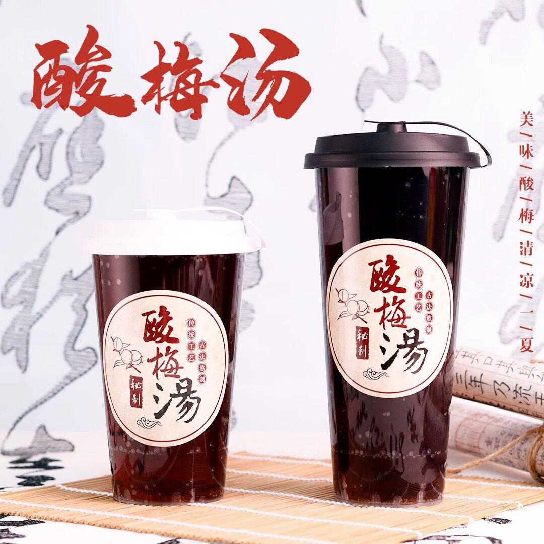 酸梅汤杯子一次性塑料杯奶茶杯子摆摊食品级注塑饮料杯子批有盖子
