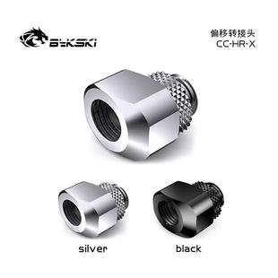 电脑水冷配件 4螺纹 Bykski 偏心接头
