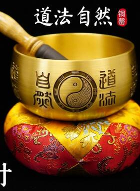 道家法器铜磬铜钵道法自然纯铜黄铜太极八卦佛音修行冥想瑜伽铜庆