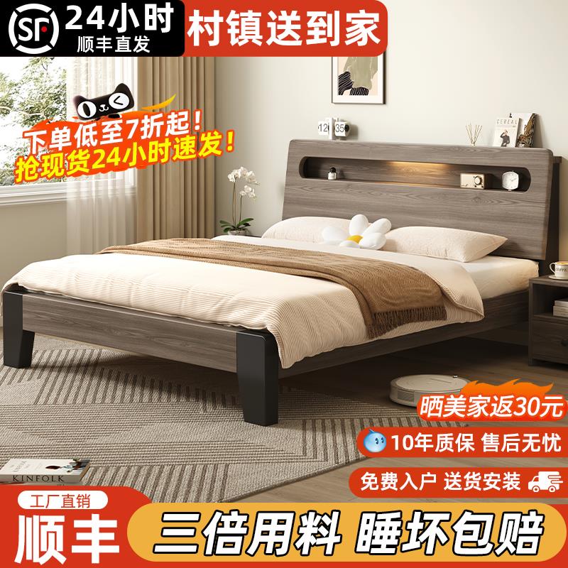 床实木简约现代1.5米双人床1.8出租房用经济型1.2m单人床架简约风