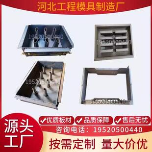 盖板钢模具排水沟盖板模具预制混凝土水沟平石缺口盖板塑料模具厂