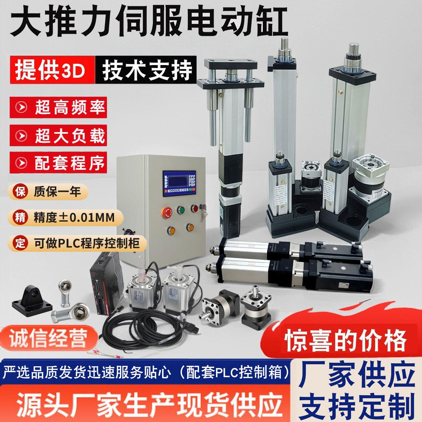 电缸现货伺服步进电动缸推杆供应高速直线折叠式大推力高精度电动
