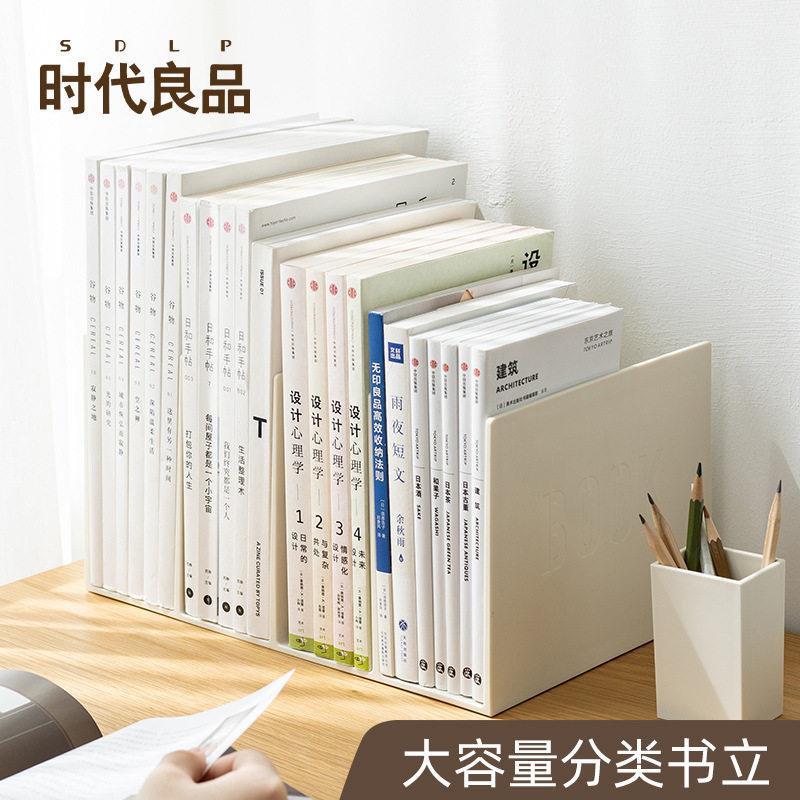 塑料书立架大容量书架桌上放书隔板书本收纳架桌面书立挡板书挡