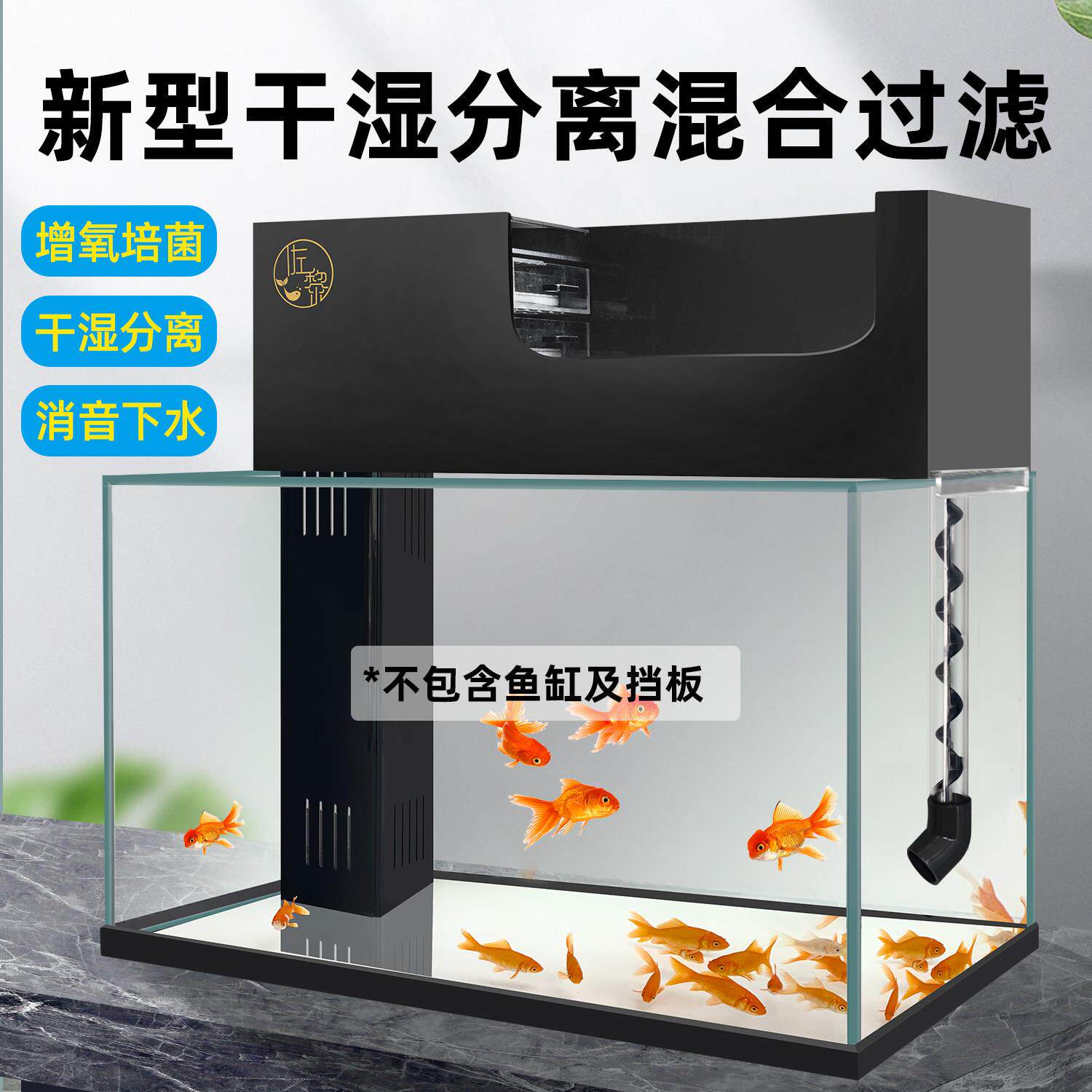 鱼缸滴流盒上置过滤盒器整套内置静音热带鱼乌龟循环净水泵顶滤盒