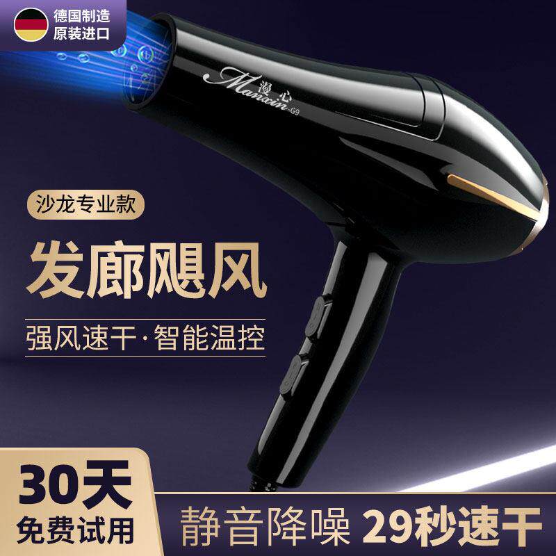 德系变频大功率速干3000家用吹风机发廊专业冷热风负离子宿舍静W