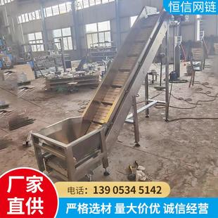 不锈钢炼板提升机耐高温食品工业流水线 线料斗输送机颗粒爬坡上