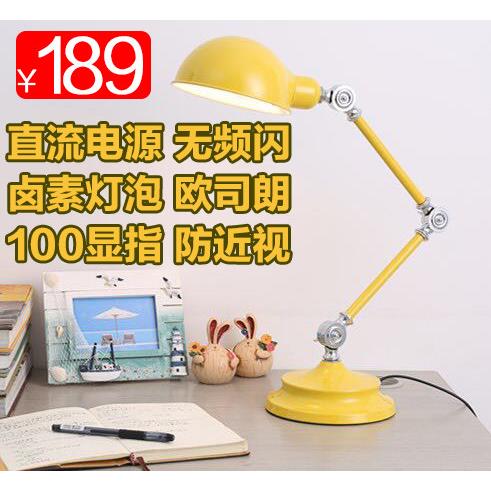 欧司朗卤素灯直流 护眼台灯儿童 无频闪无蓝光可调光