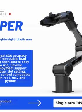 松灵新产品Piper六轴轻量化教育科研场景Ros协作开源柔性机械臂