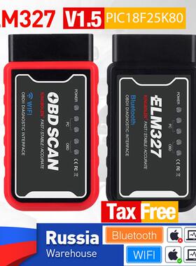 OBD车载蓝牙ELM327 obd2行车电脑汽车检测仪故障诊断仪智能盒子