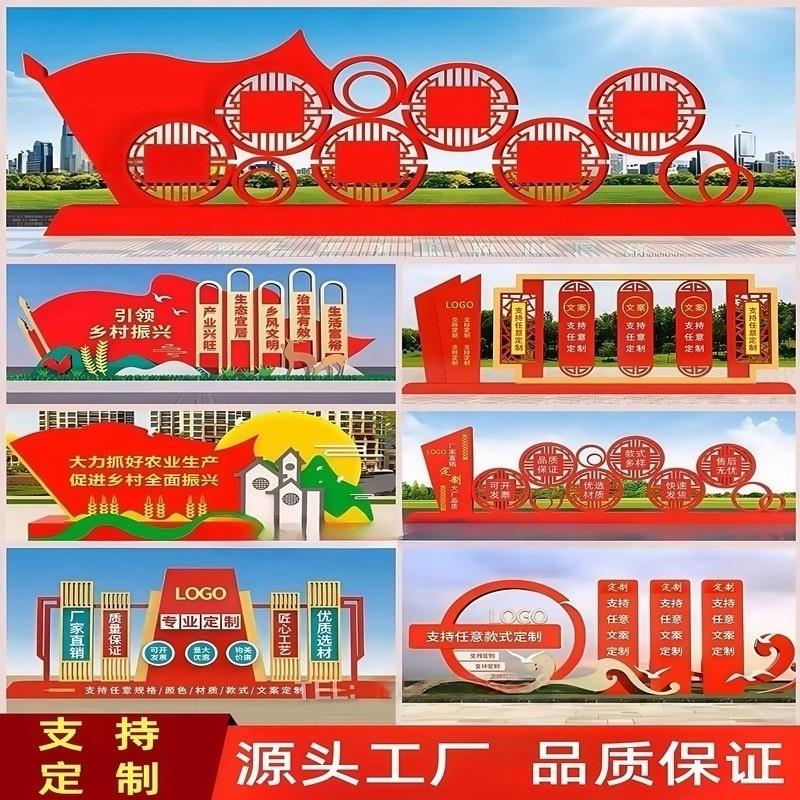 户外宣传党建牌乡村村志广告标识牌社会主义核心价值观小标牌