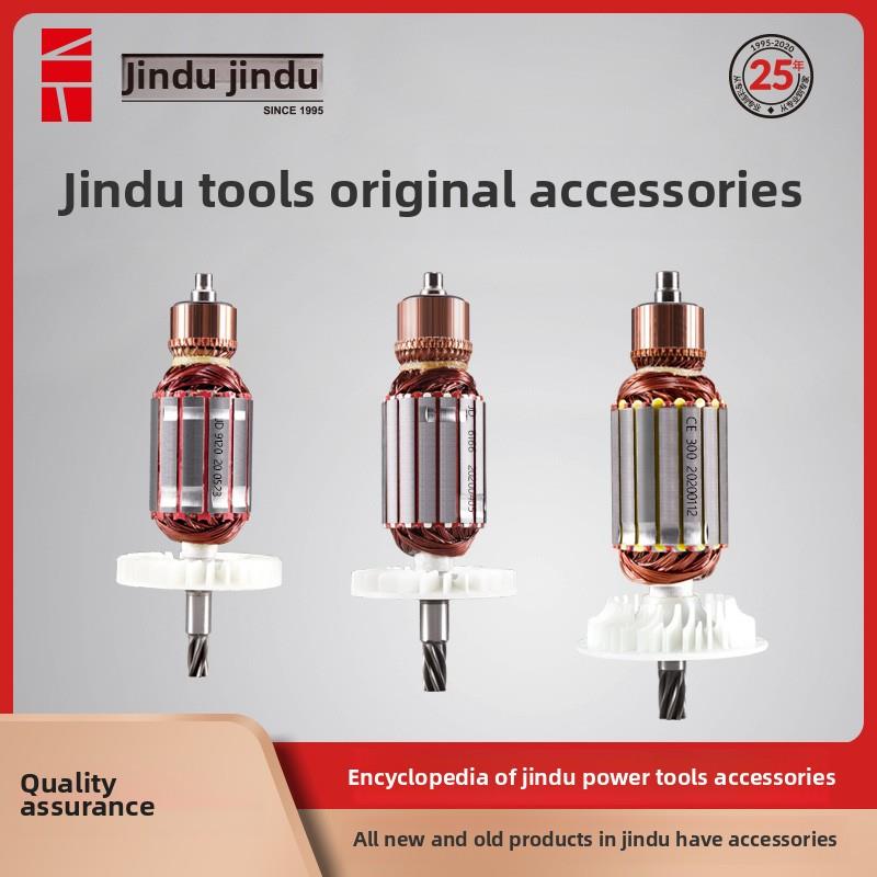 金都电动工具配件大全水钻机6166 8260 9220 转子定子原厂配件