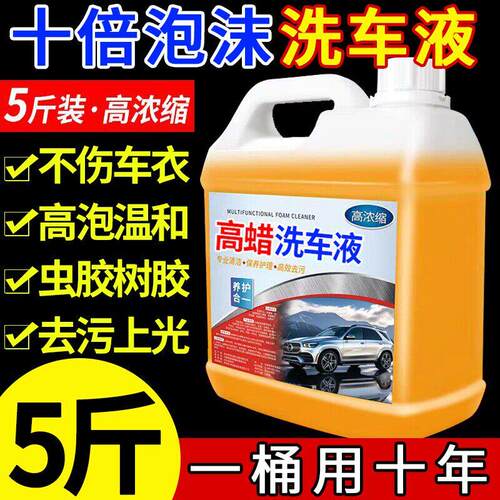 美国龟牌洗车液洗车水蜡泡沫液汽车专用强力去污高泡沫白车黑车喷