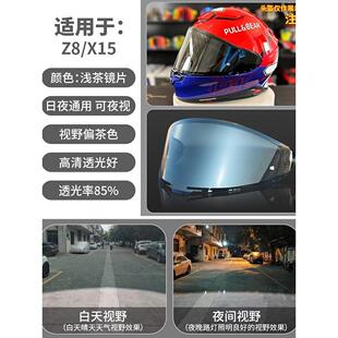适用于SHOEI Z8 X15头盔镜片遮阳日夜通用极光电镀系列风镜镜片