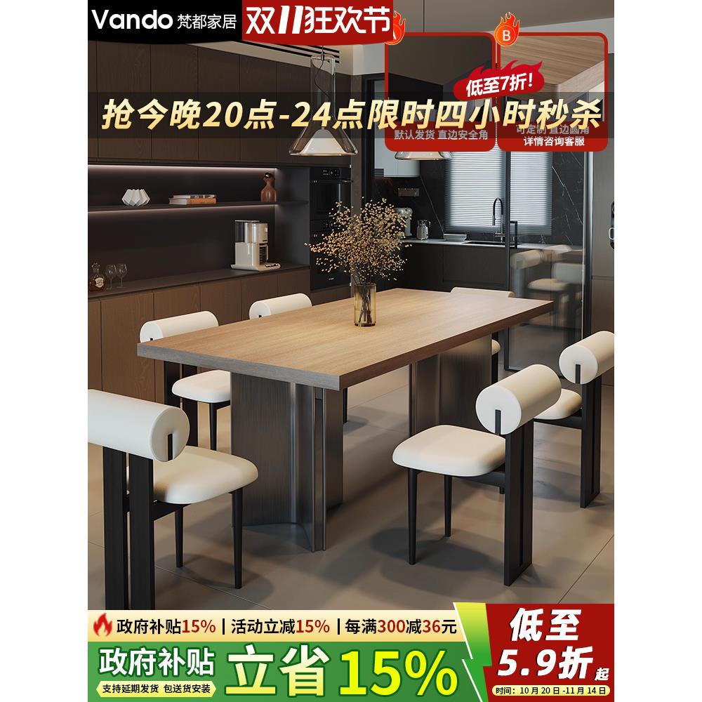 黑胡桃木纹下挂岩板中古风餐桌椅组合简约现代家用小户型设计师桌