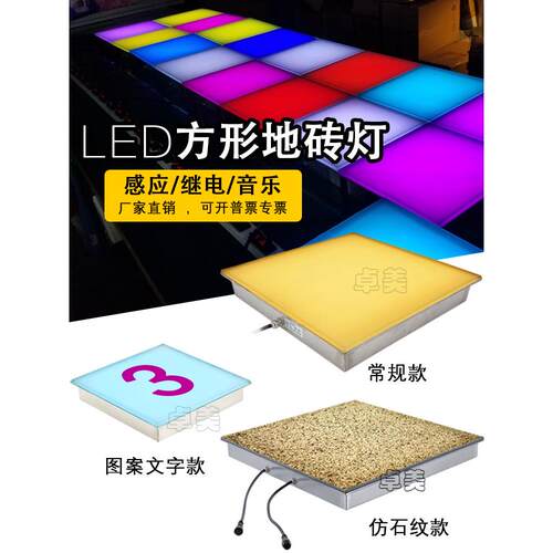 方形地埋灯led防水DMX512七彩彷石纹图案定制地板重力感应地砖灯