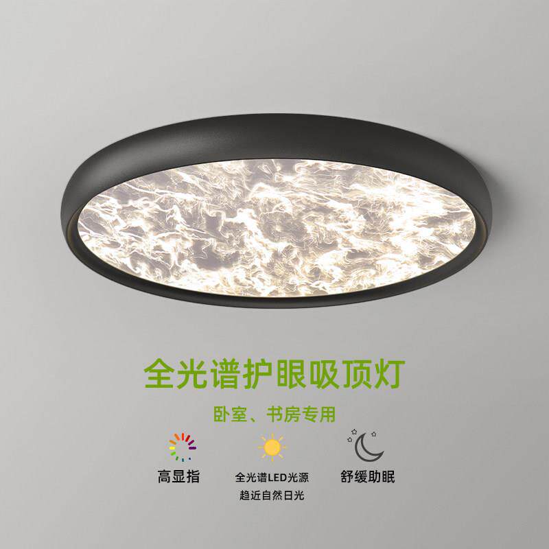卧室吸顶灯意式极简圆形超薄云雾全光谱护眼新款无缝隙书房间灯具