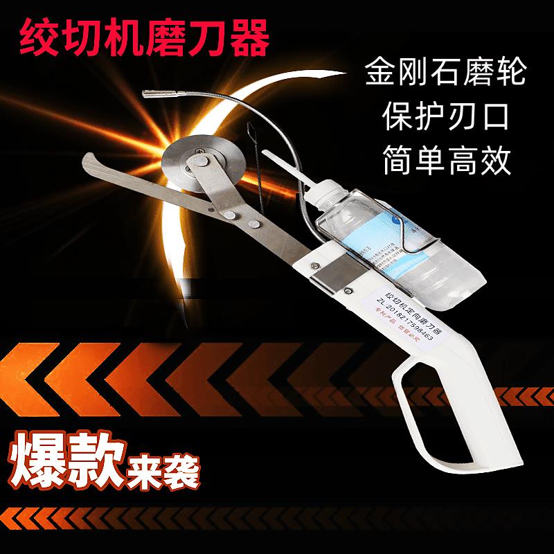 商用定向磨刀神器电动绞切片切肉机圆刀片打磨开刃打肉磨刀器工具