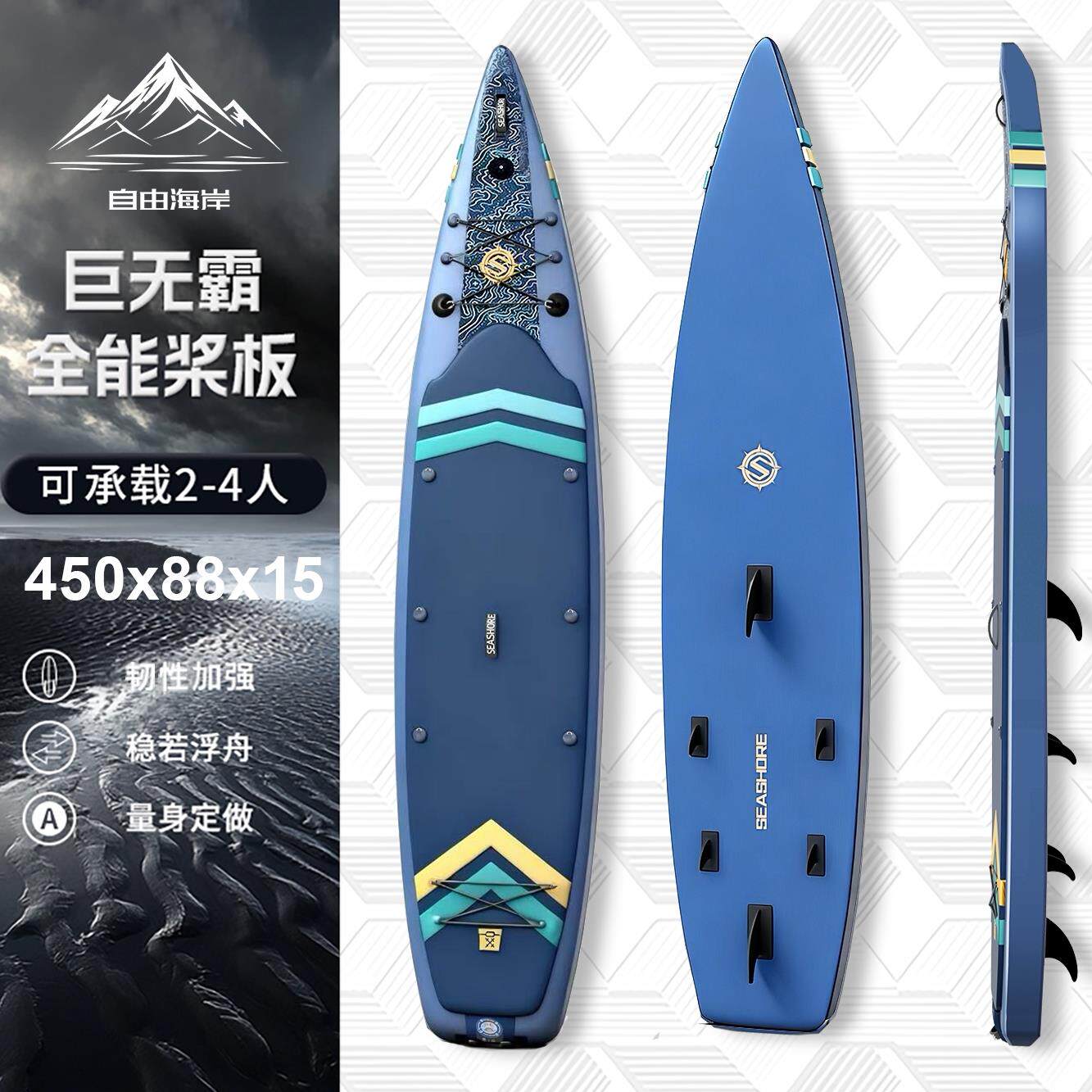 美国桨板自由海岸4.5米巨无霸sup充气桨板六尾鳍钓鱼船电动力