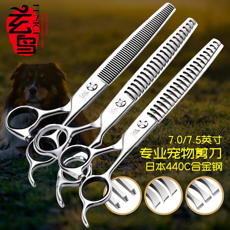 玄鸟专业宠物美容剪刀牙剪鱼骨剪打薄剪美容师专用剪 7 7.5英寸