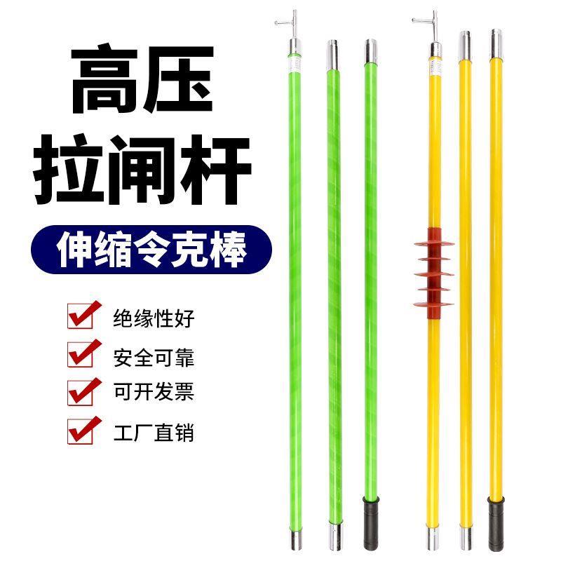 绝缘加厚杆电工专用工具拉闸杆10kv绝缘操作杆35kv拉闸杆可定制