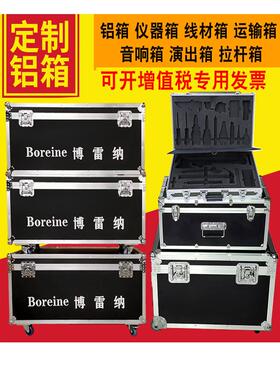 定制铝合金仪器箱军 绿色航空箱展示箱物资器材箱线材箱铝合金箱