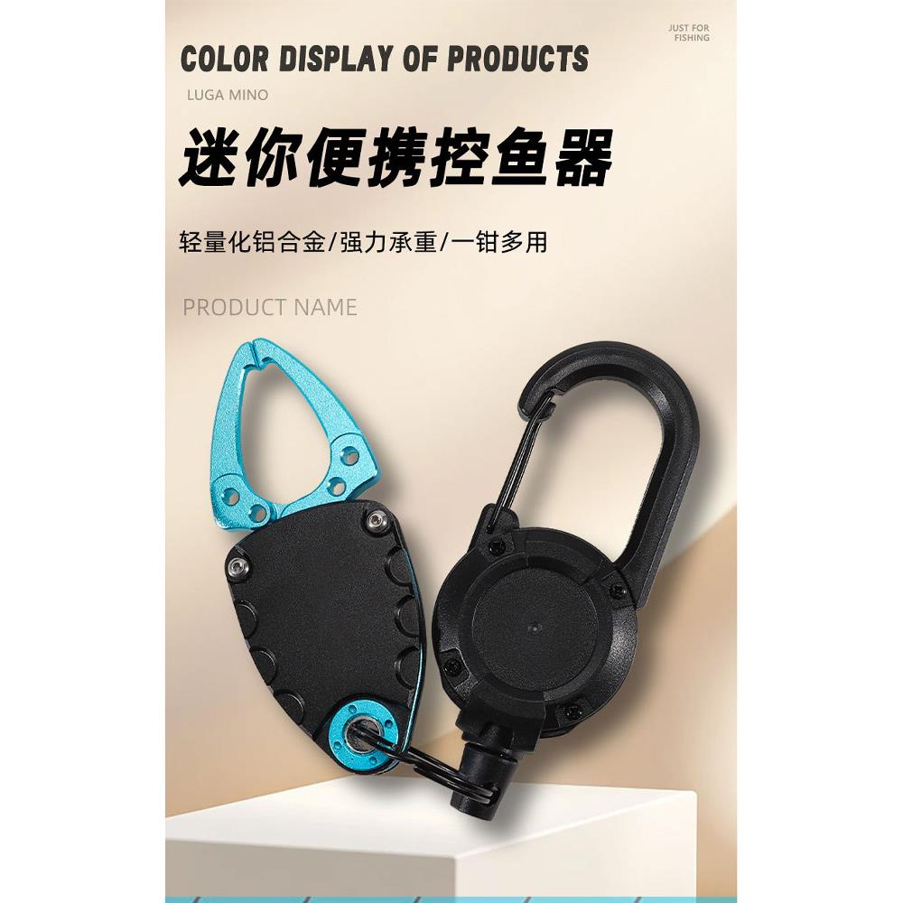 微型Luya迷你甲虫鱼控制器铝合金便携式鱼控制钳轻便流马嘴鱼钳