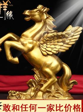 纯铜飞天马龙马摆件马上发财风水马客厅办公室装招财铜马桌面饰品